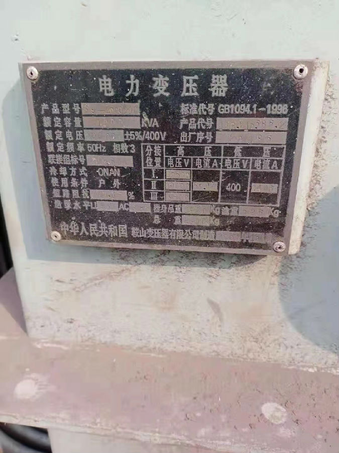 免費(fèi)上門,二手變壓器高價(jià)回收