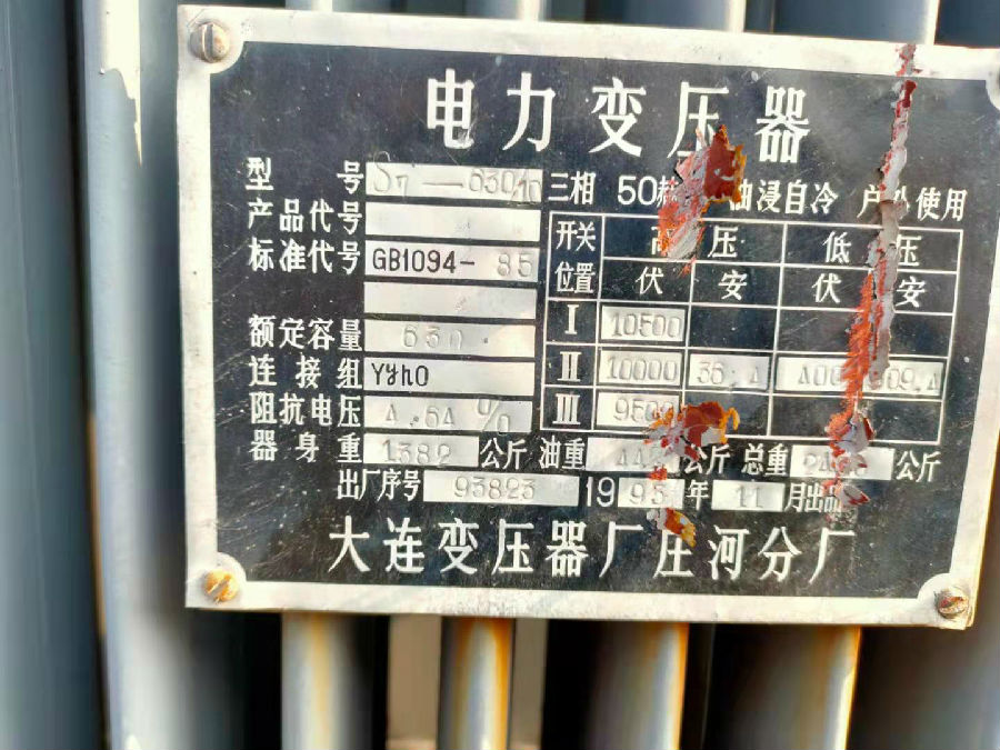 高價(jià)回收電力變壓器